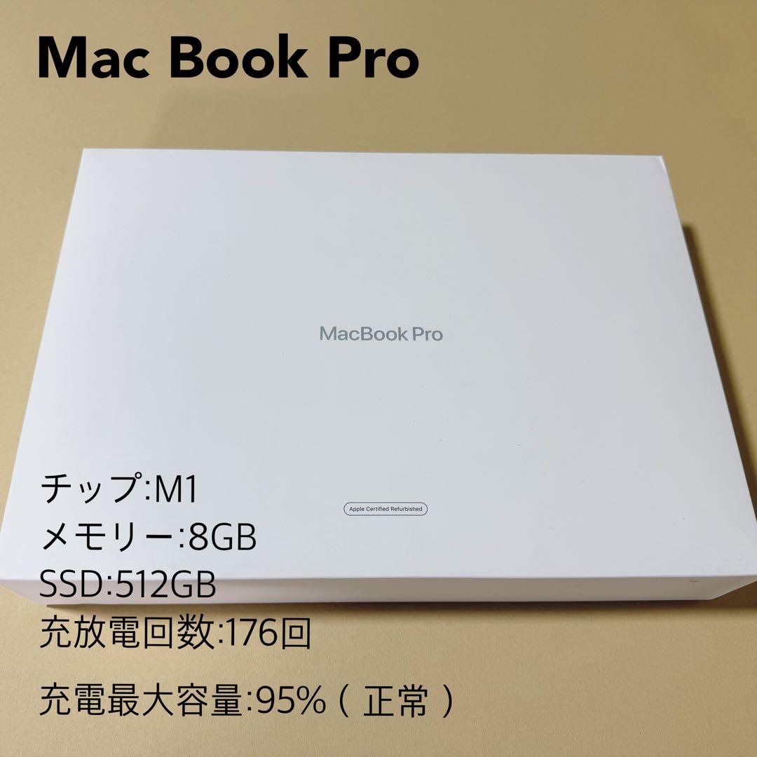 【Arai】macbook pro m1 美品