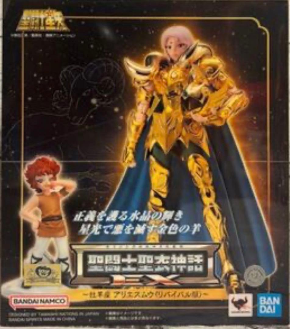 聖闘士聖衣神話ＥＸ　アリエスムウ　リバイバル版