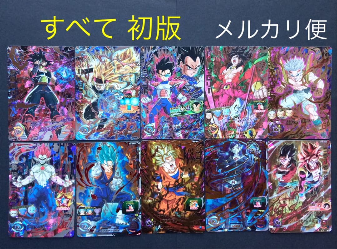 スーパードラゴンボールヒーローズ 孫悟空 SH7-25