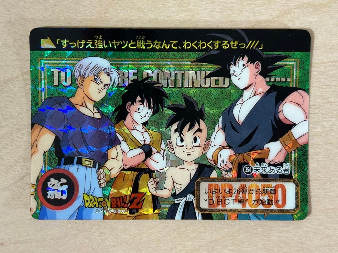 レア】ドラゴンボールZ カードダス 243枚 まとめ売り（ダブりあり