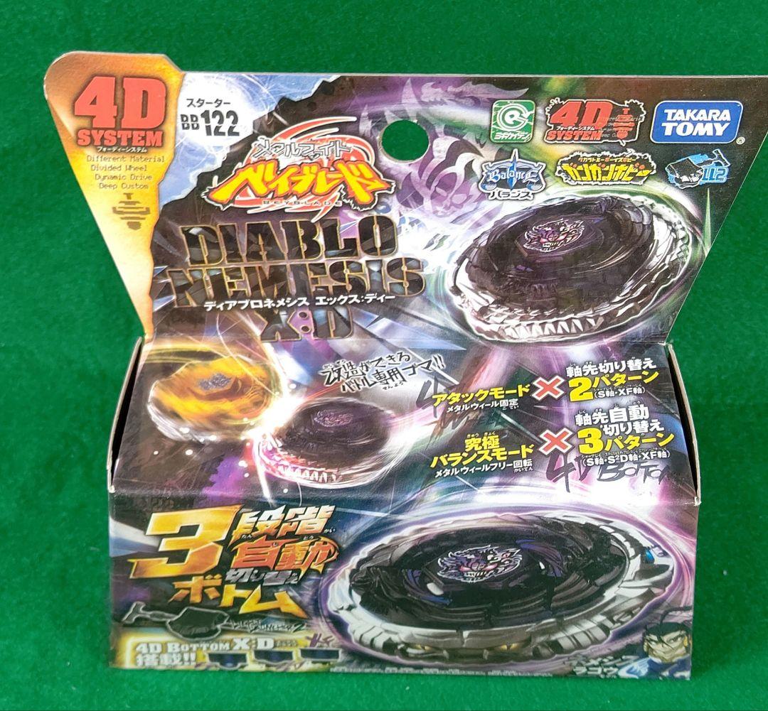 ディアブロネメシス】メタルファイトベイブレード - メルカリ