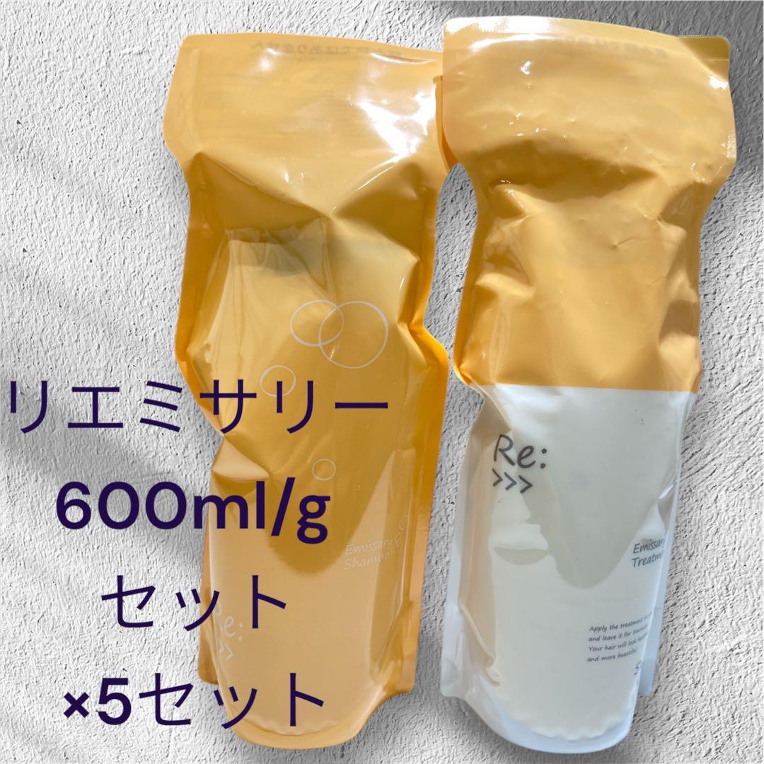 【５セット】リエミサリー 600ml/g セット×5