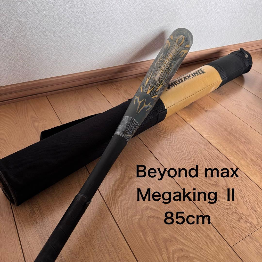 BeyondMax　MEGAKINGⅡ　ビヨンドマックス メガキング２ 85cm