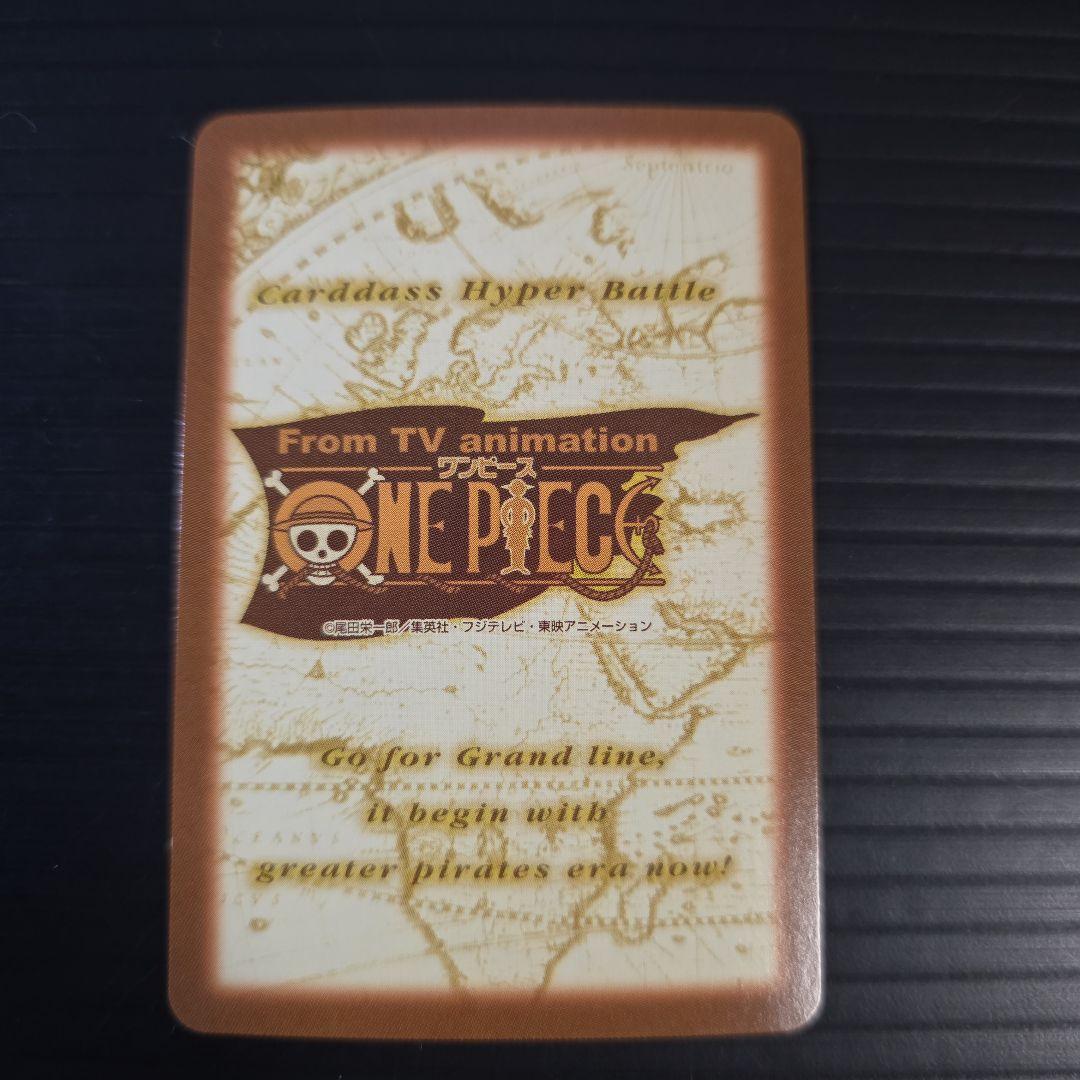 ワンピース ハイパーバトル C513 エース 豪炎の大海賊 旧カード