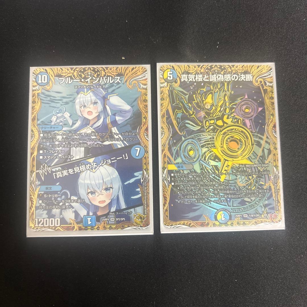 ブルーインパルス 金トレ パーフェクトペテンシー シークレット ブルーインパルス 金トレ パーフェクトペテンシー シークレット 真気桜