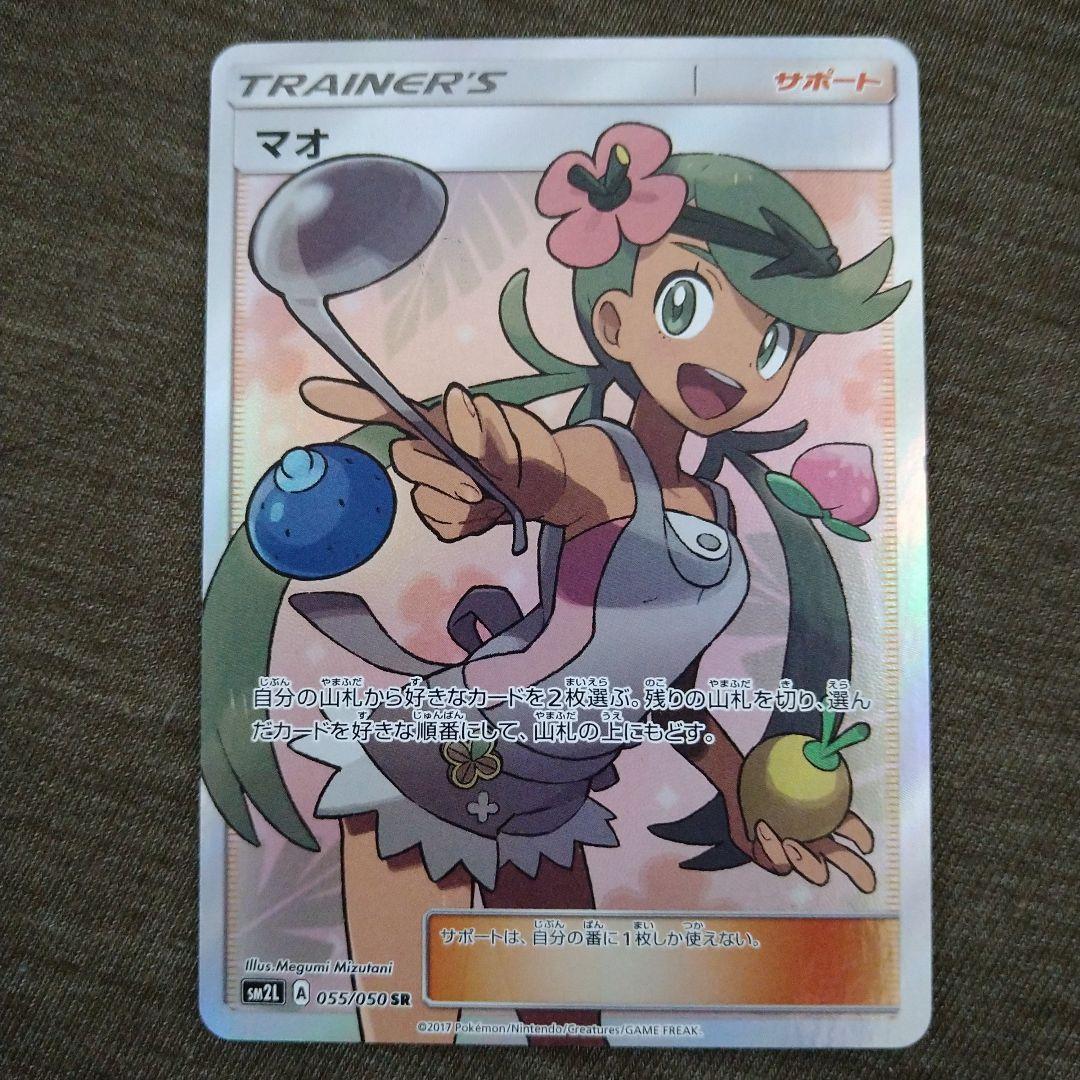 ポケモンカード ポケカ マオ sr - メルカリ