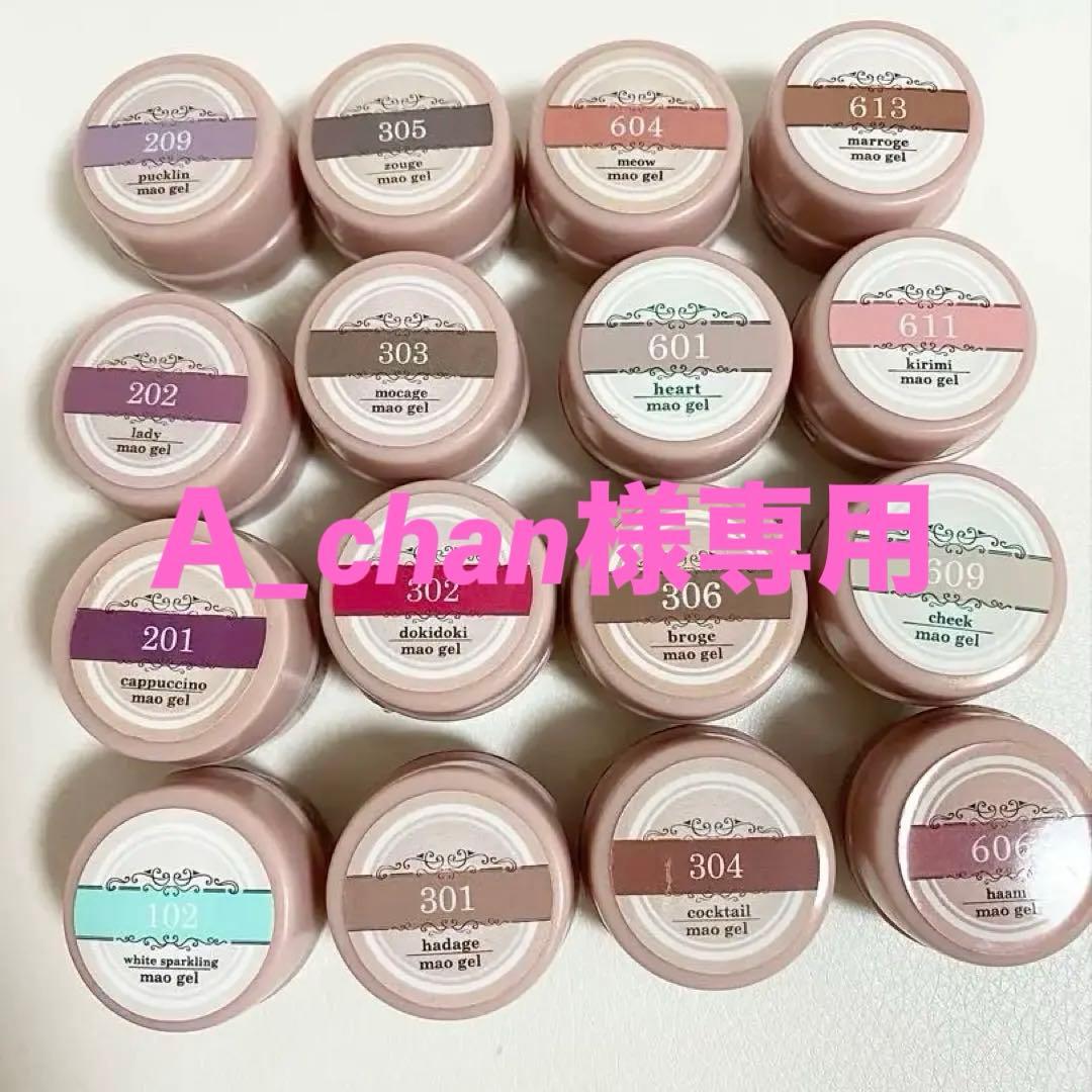 ★マオジェル　16色セット売り★ マオジェル カラー紹介 Part2 ｜mao nail｜Beauty Nail Brand