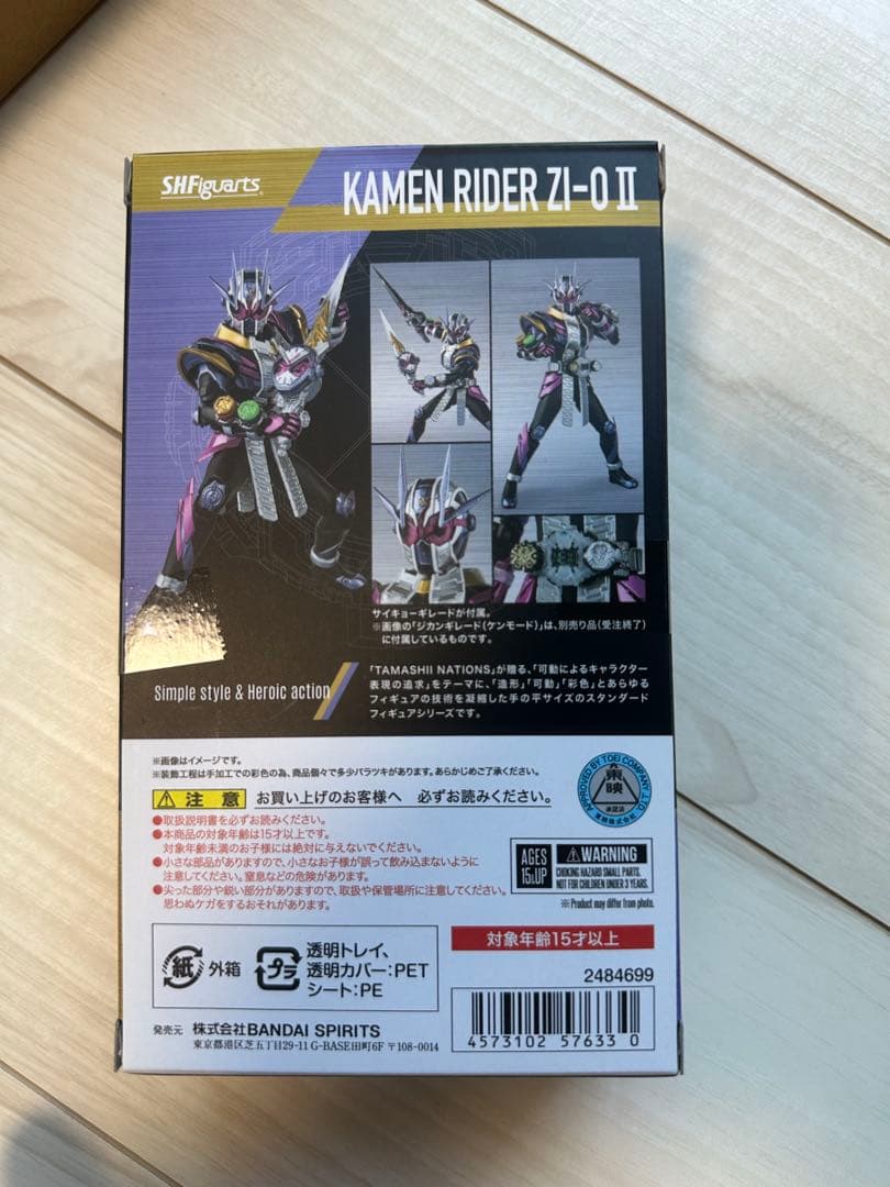 ジカンギレード付　s.h.figuarts 仮面ライダージオウⅡ