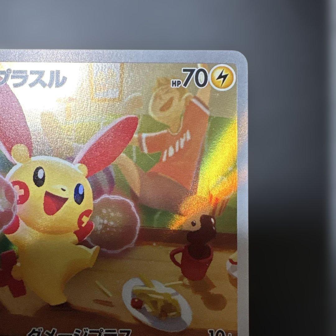 A】プラスル&マイナン AR 065/062 066/062 - メルカリ