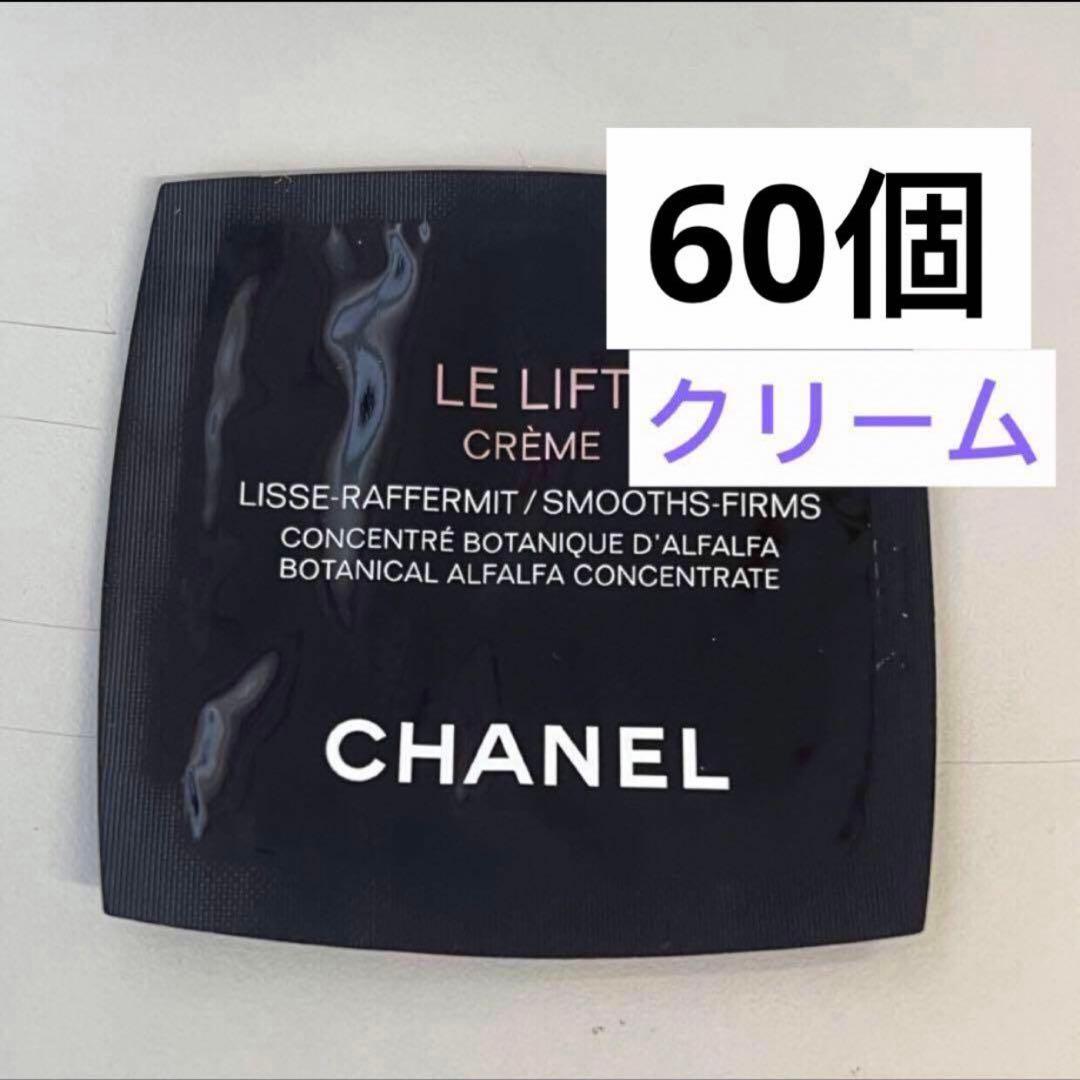 シャネル　ル　リフト　クリーム　サンプル　60個 ル リフト クレーム クリーム/乳液 | CHANEL シャネル