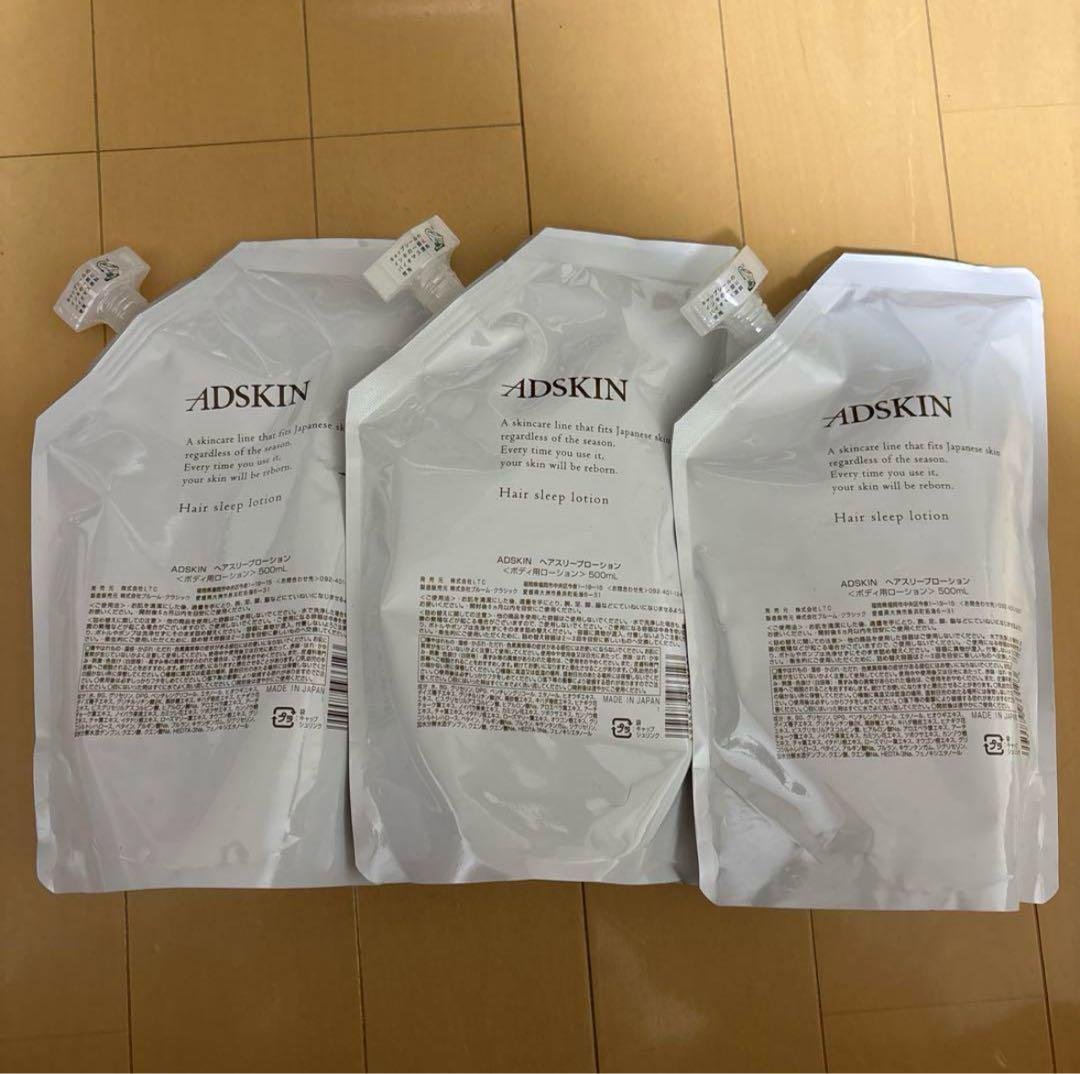 ADSKIN ヘアスリープローション　3本セット