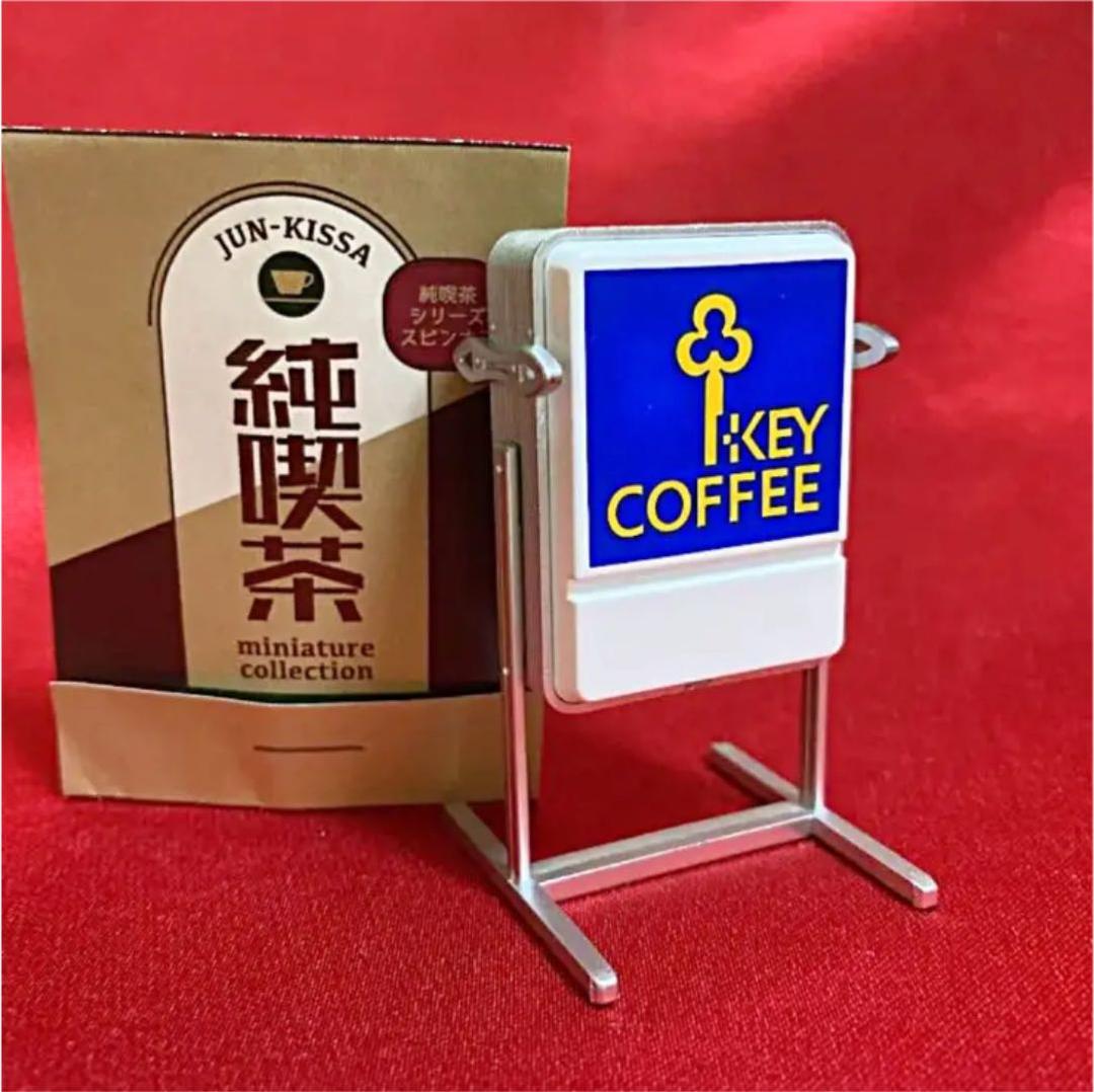 キーコーヒーの看板 発光 純喫茶ミニチュアコレクション ケン