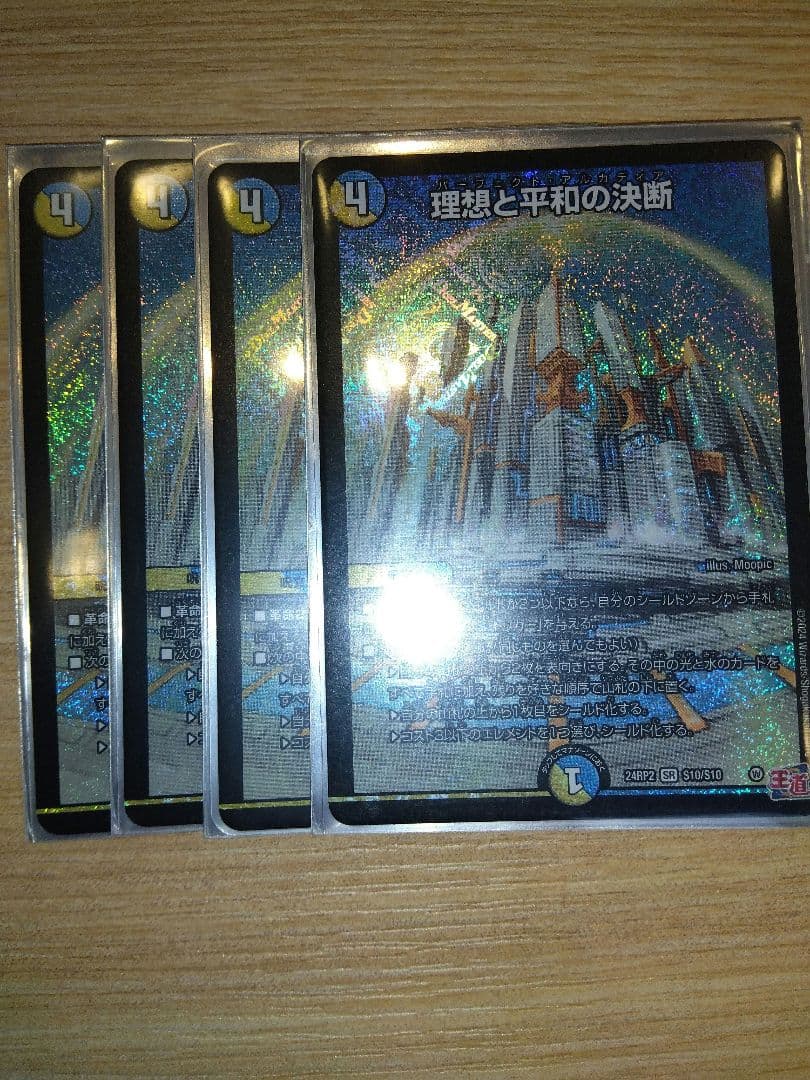 理想と平和の決断 　パーフェクトアルカディア