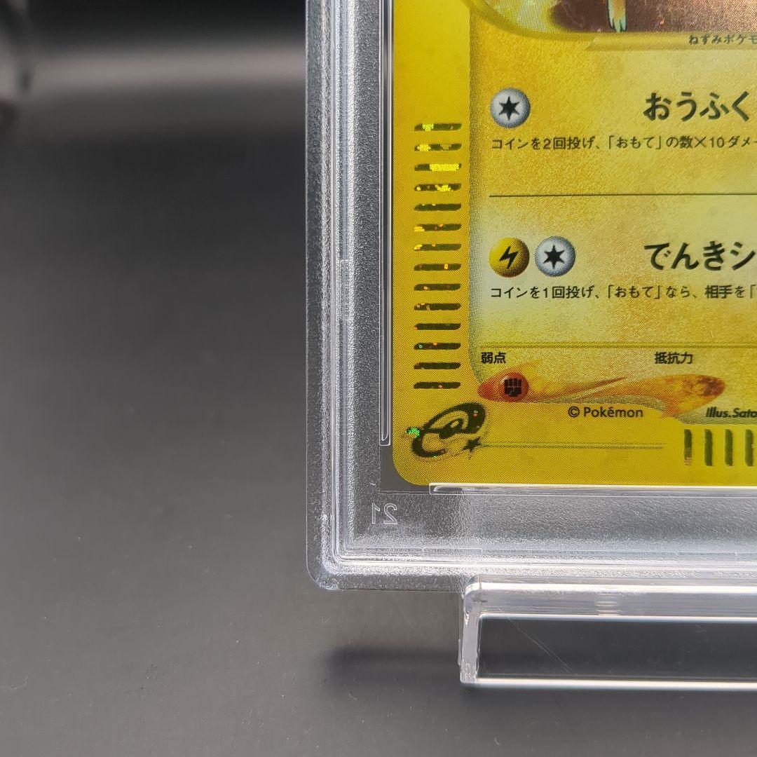 2002 ピカチュウ マクドナルド 010/018 プロモ PSA9 渦巻 - メルカリ