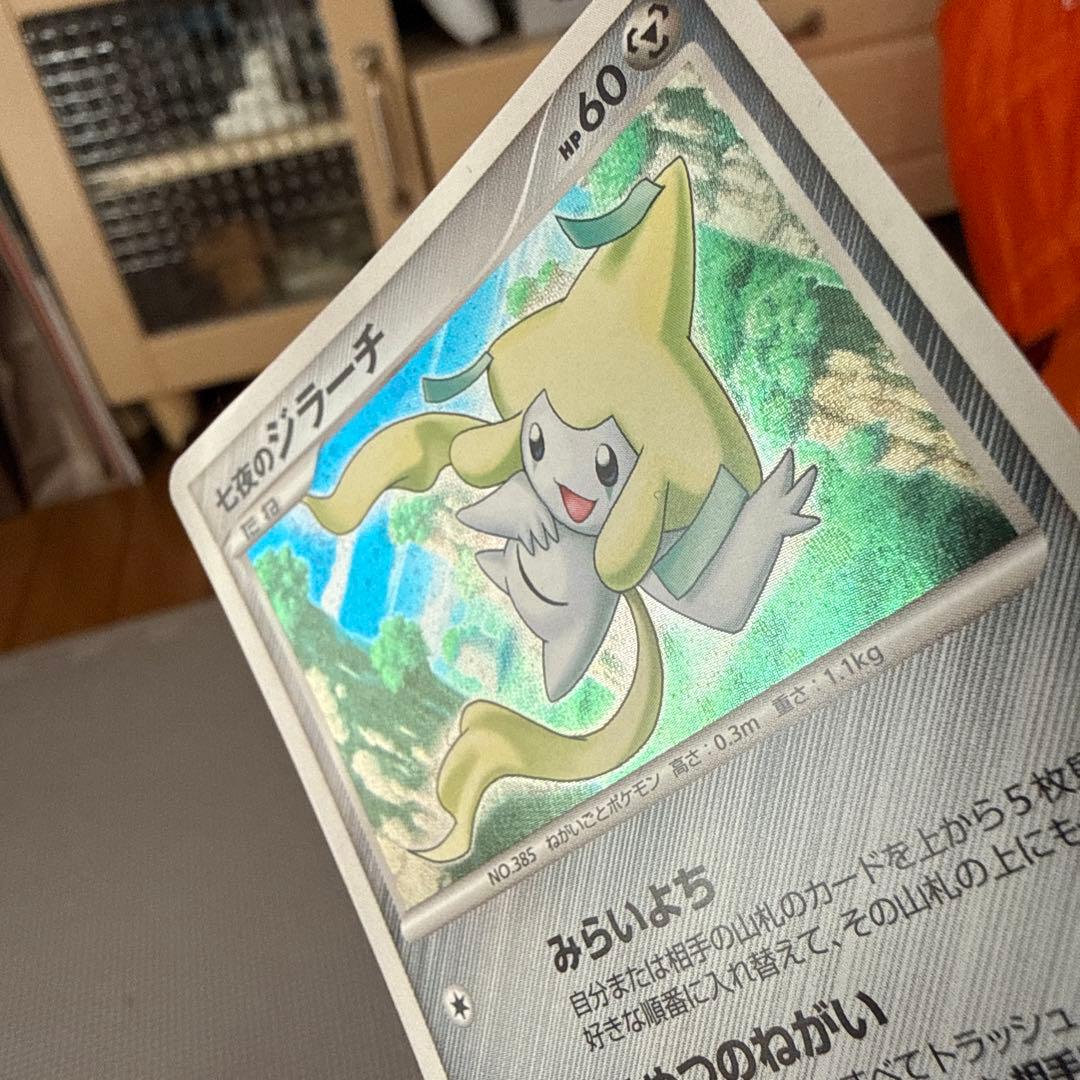 七夜のジラーチ 映画10周年記念プレミアムシート 10th - メルカリ