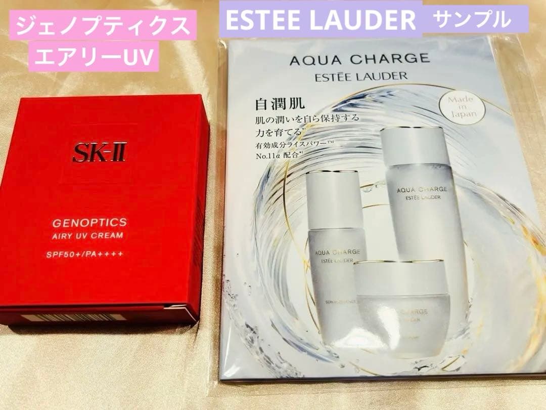 新品未開封 SK-II ジェノプティクス エアリーUV クリーム サンプル付き