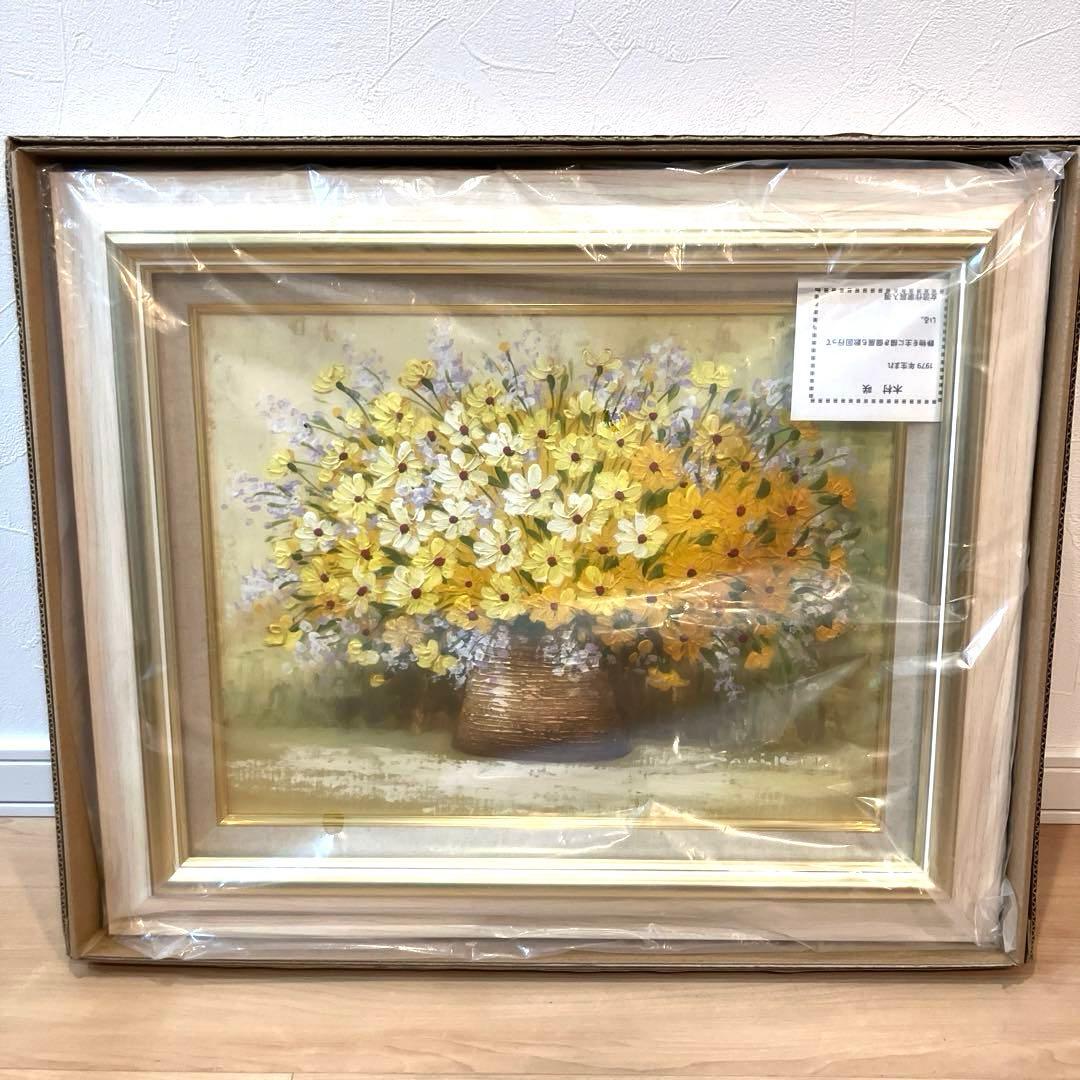 額装油絵 肉筆絵画 木村咲 「黄色い小花」8116 F6 アイボリー