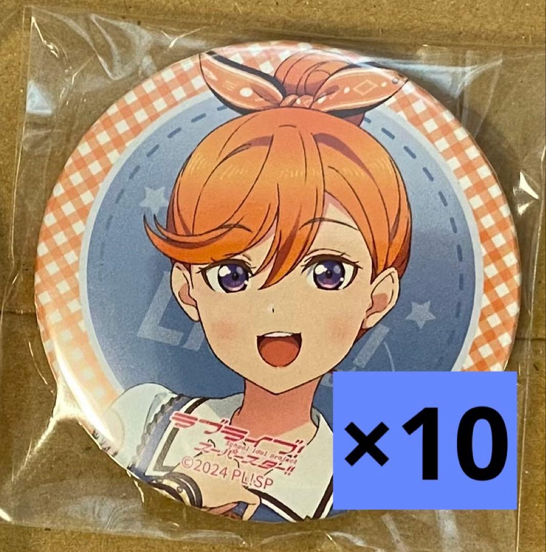 Liella! 7th ガチャ 澁谷かのん 10枚