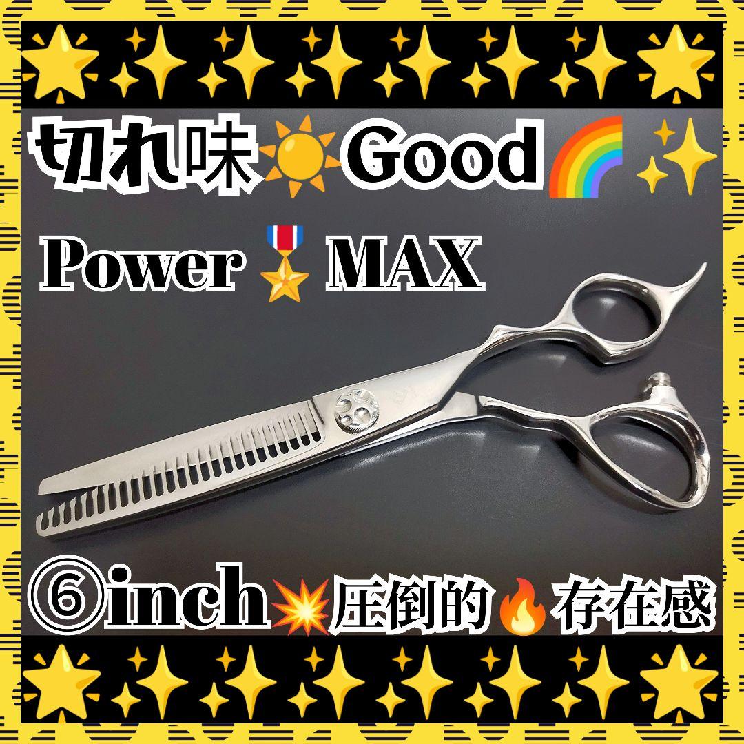 パワフルに切れる理美容師プロ用セニングシザー♪トリマートリミングペット全て可