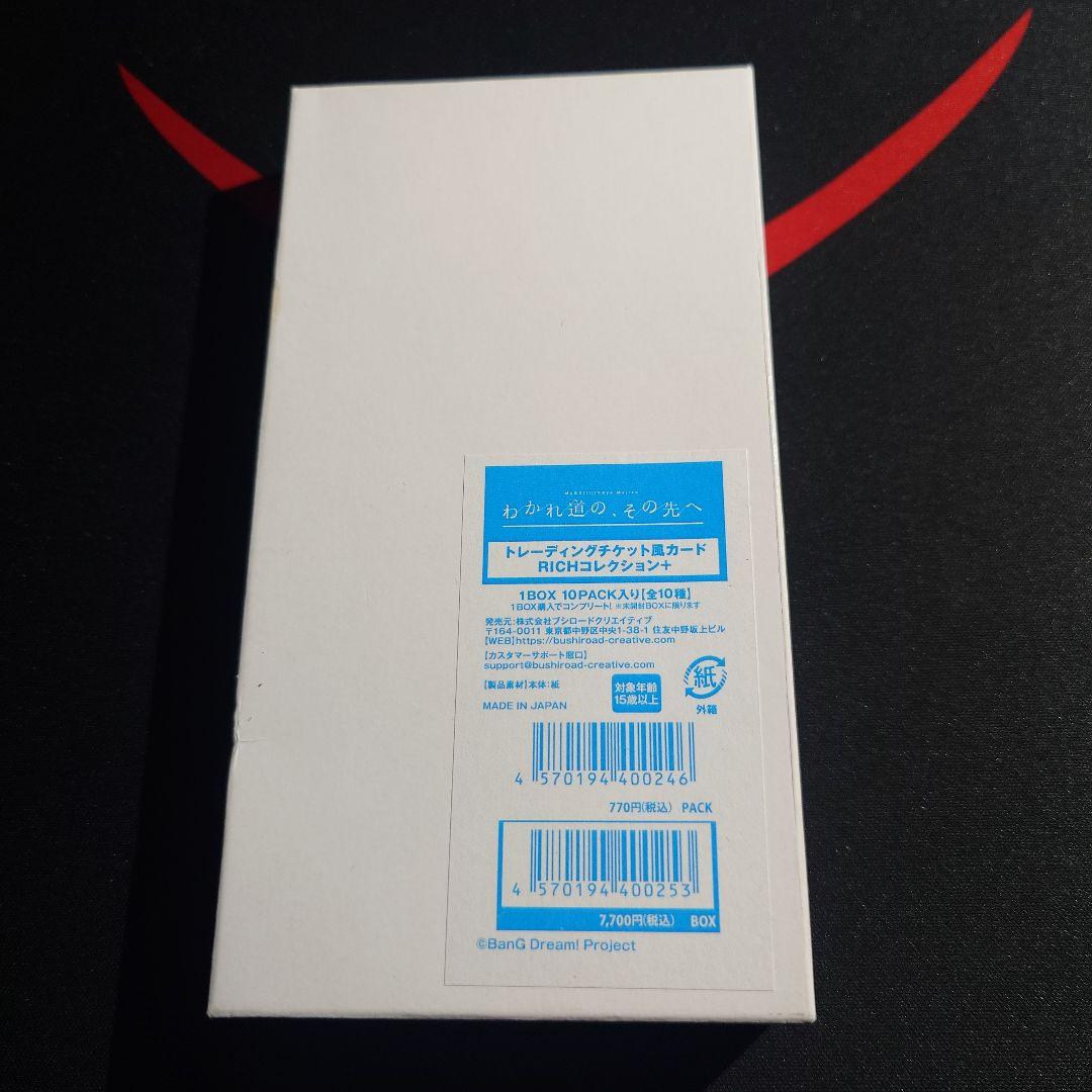 MyGO!!!!!×Ave Mujica トレーディングチケット風カード - メルカリ