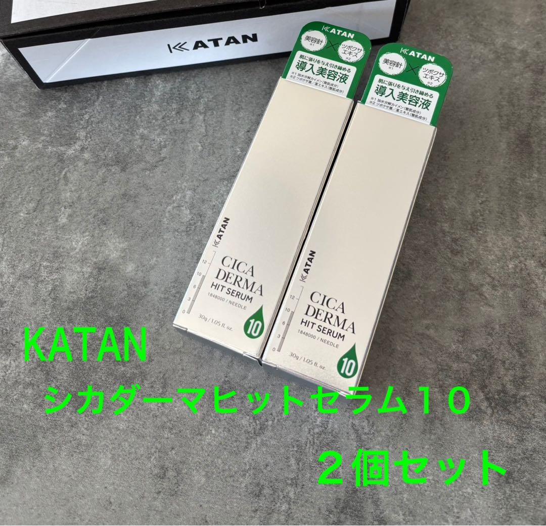 KATAN CICA ダーマヒットセラム10ニードルショット　2個セット