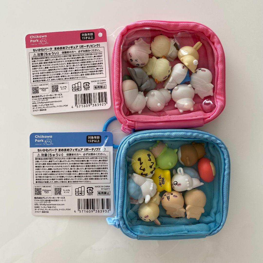 ちいかわパーク まめまめフィギュア 全20種セット ポーチ ピンク ブルー