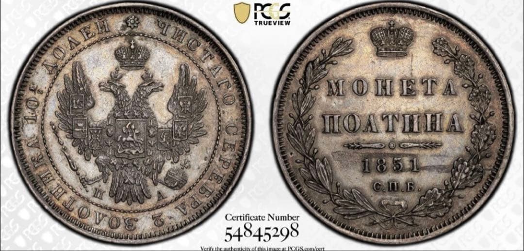 s*e様 1851年SPB PAロシア　ポルティナ銀貨PCGS AU ニコライ1 Gold Dollar. 1851-O New Orleans $1 gold coin. PCGS MS65 CAC