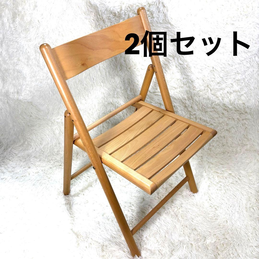★廃盤★MUJI 無印良品 折りたたみ椅子 チェア ナチュラル　2個セット