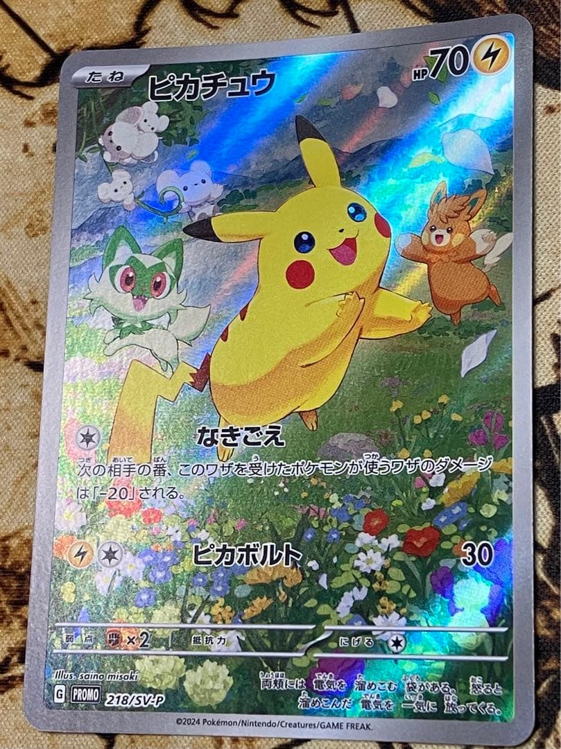 ピカチュウ：ポケカの夏がキタ！プロモカードGetキャンペーン！ PROMO