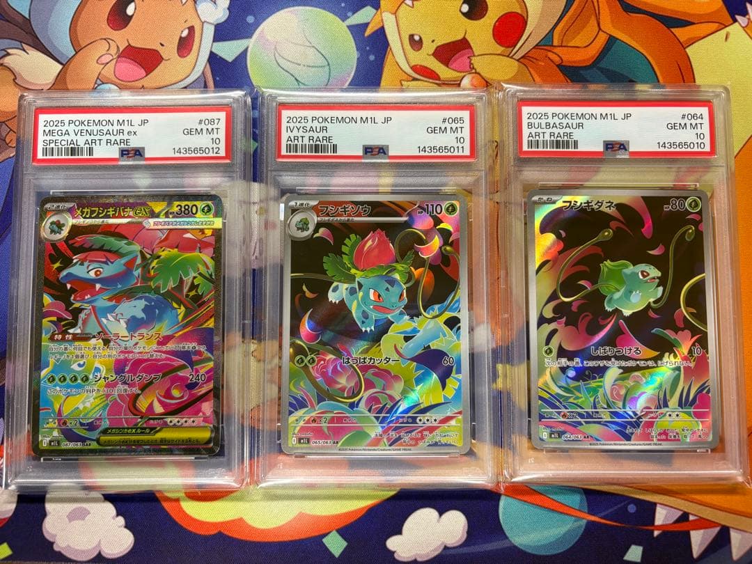 psa10 【連番】メガフシギバナex sar psa10 進化ライン - メルカリ