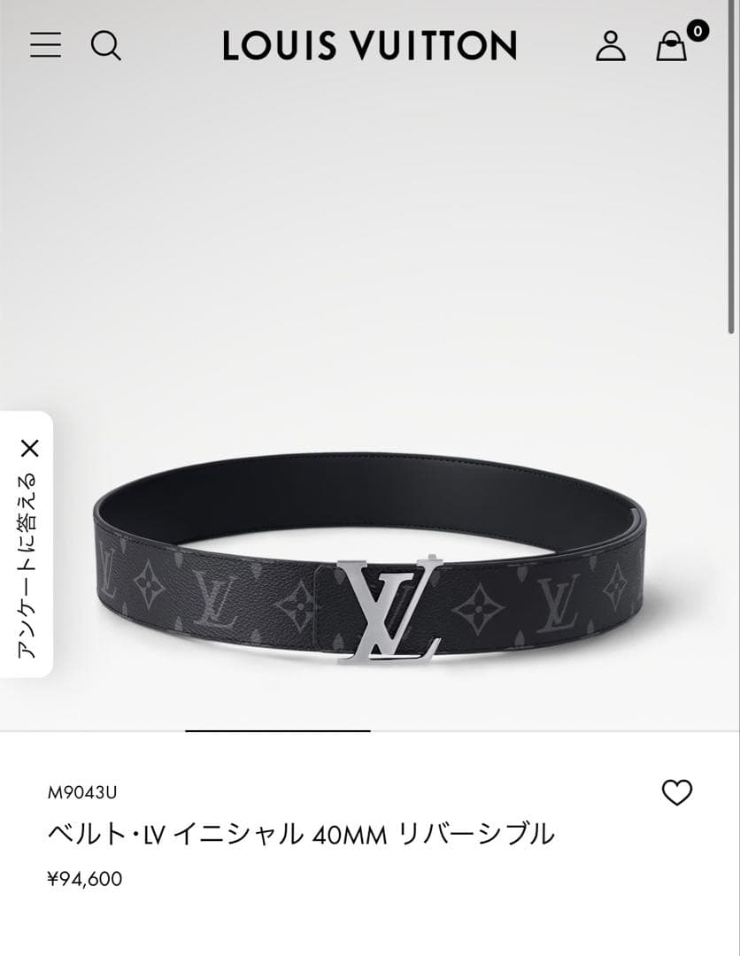 LOUIS VUITTON LV イニシャル 40MM ベルト