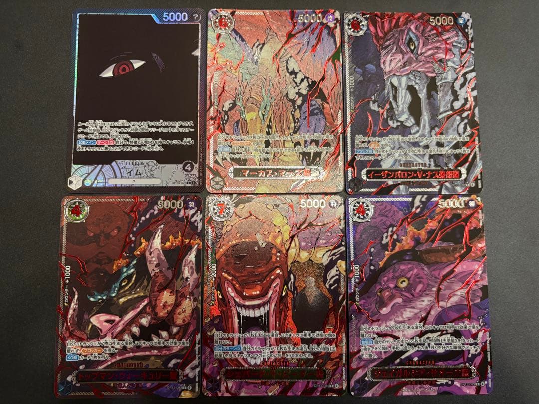 お*ぞ様 【ゴッドパック】最安値 受け継がれる意志 五老星 イム