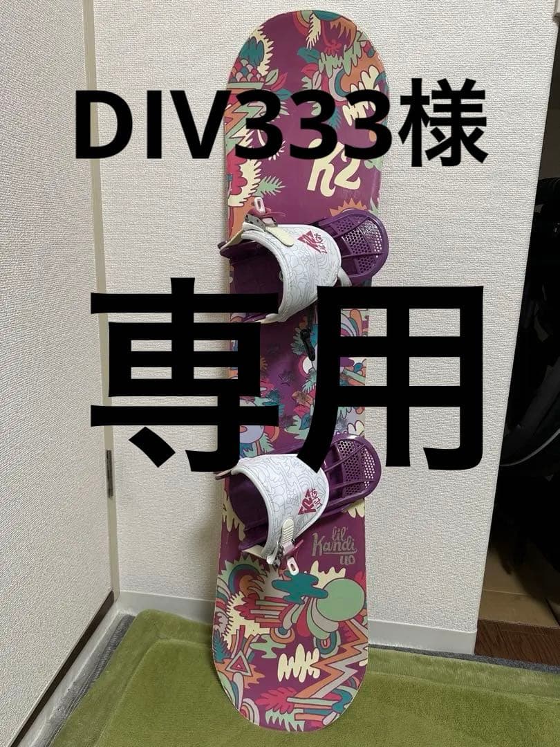 子供用スノーボード　セット　110センチ　【K2】