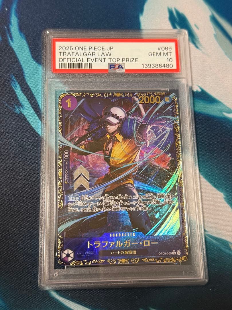 2025 ONE PIECE トラファルガー・ロー PSA 10