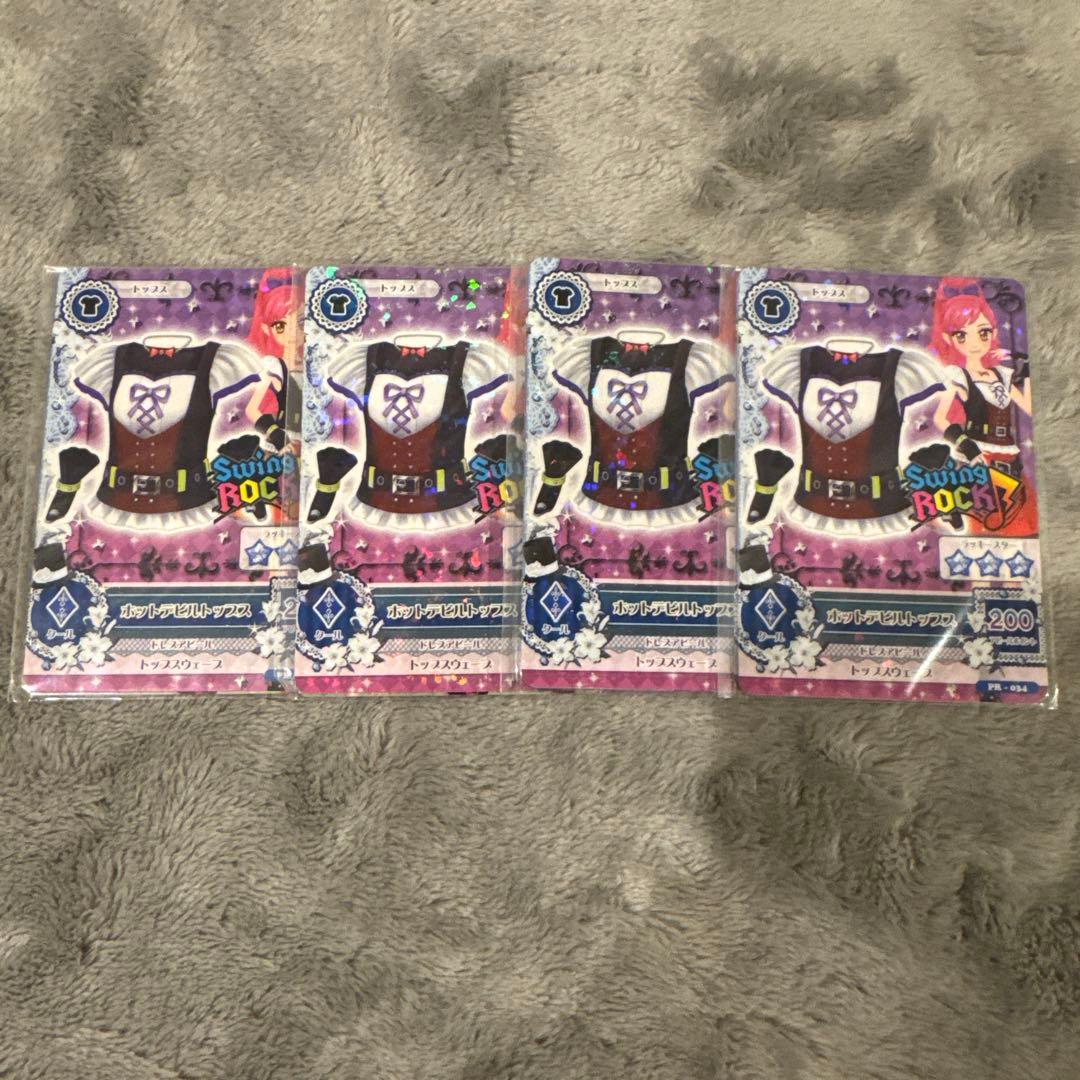 アイカツ！2013配布カード x4セット - メルカリ