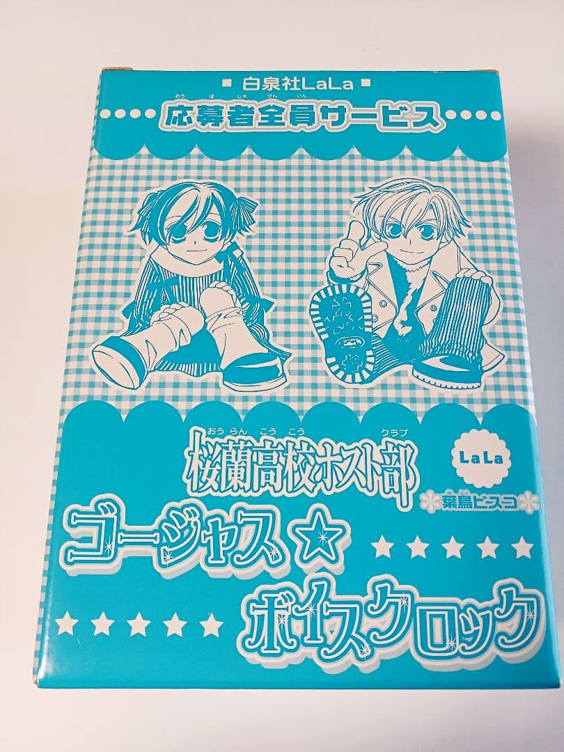 桜蘭高校ホスト部 ゴージャス☆ボイスクロック 目覚まし時計 応募者