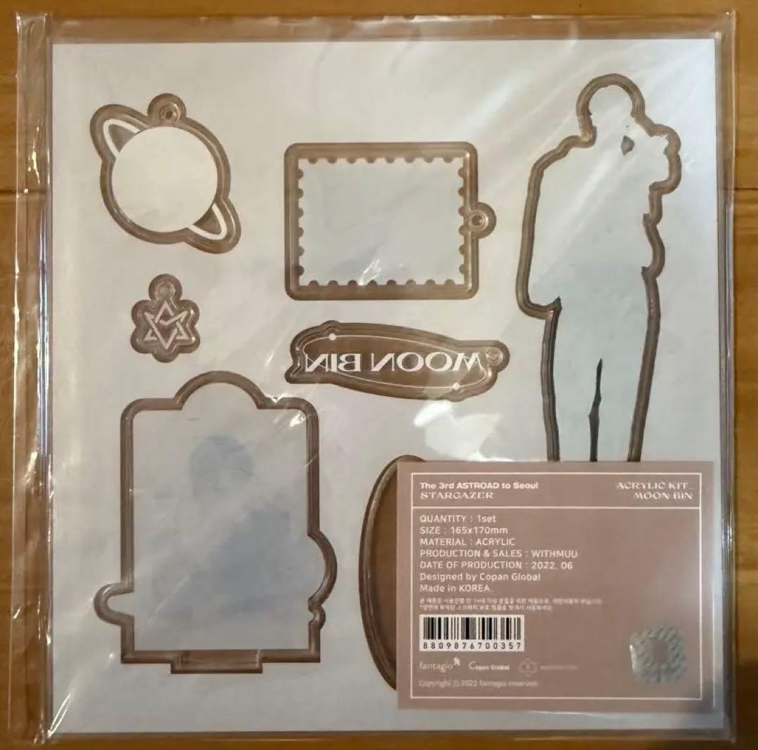 ASTRO ムンビン アクリルスタンド stargazer - メルカリ