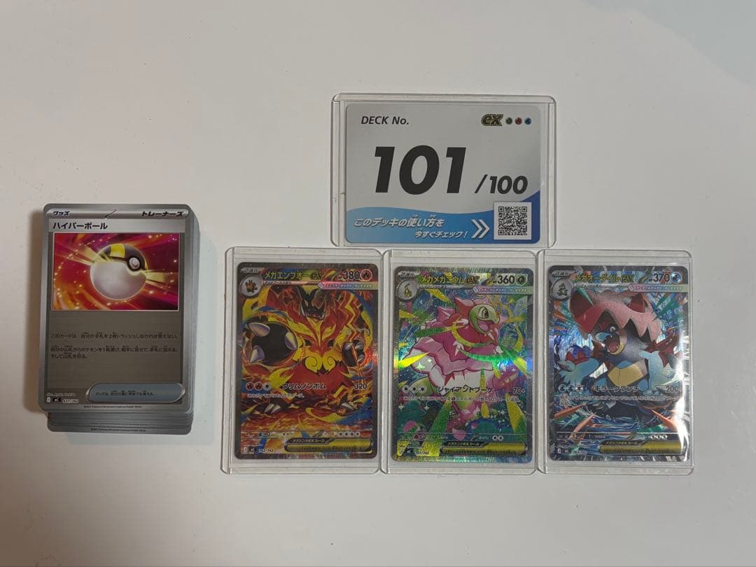 ポケモンカード スタートデッキ100バトルコレクション 101番　フルセット スタートデッキ100バトルコレクション 101番 ポケモンカード 御三家