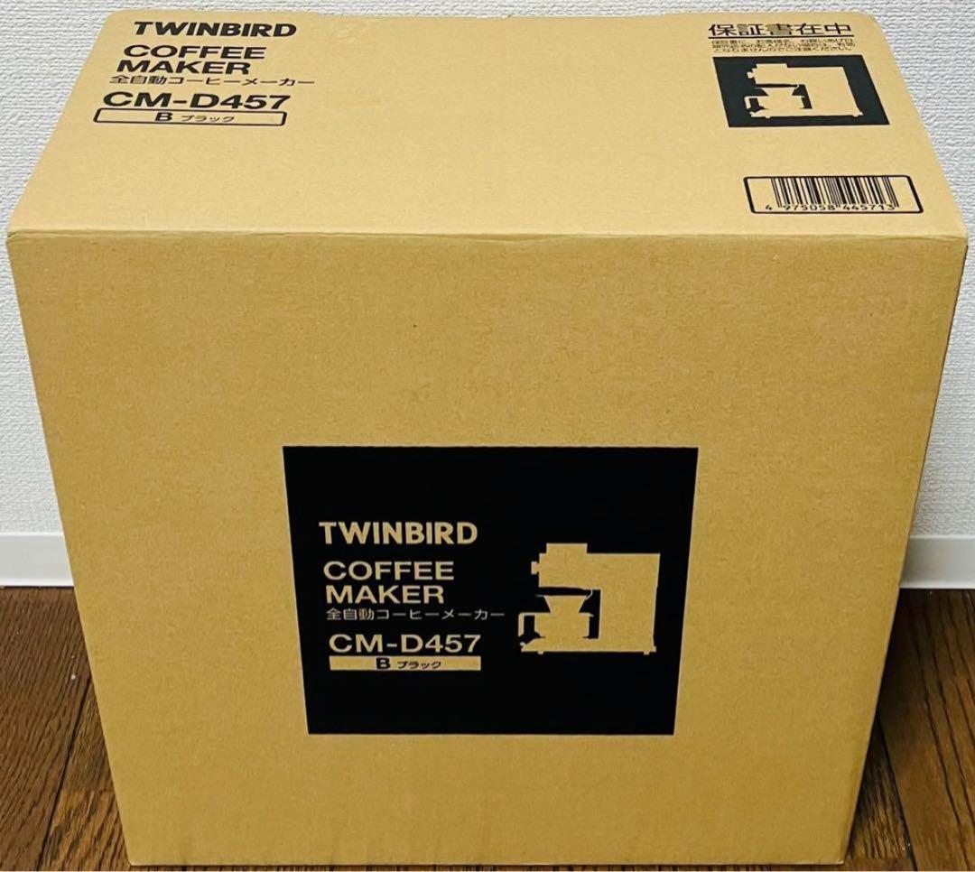 売切りセール❗️TWINBIRD ツインバード　コーヒーメーカー CM-D457B