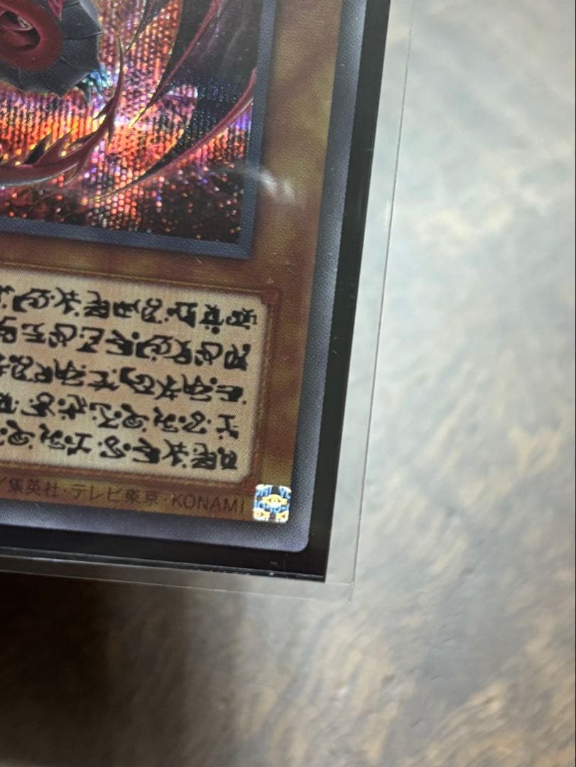 遊戯王 神炎皇ウリア シークレット 原作絵 絵違い オシリスレッド