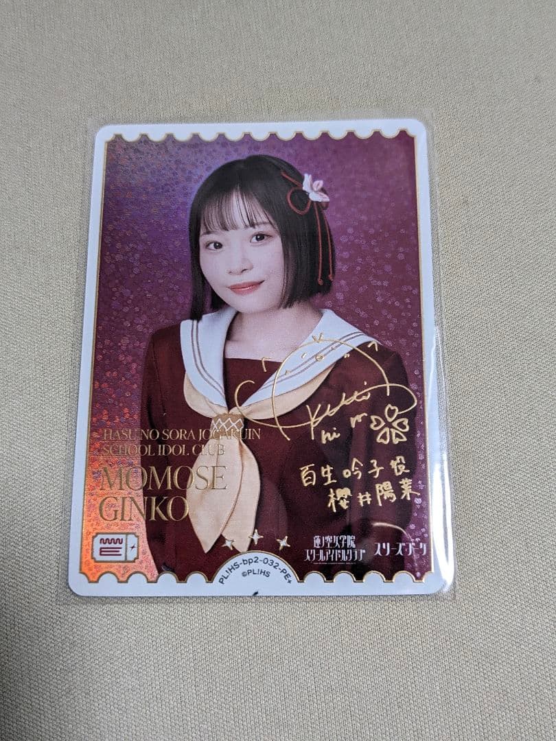 ヴァイスシュヴァルツ 春日家の跡取り 吹雪丸 SP PSA10