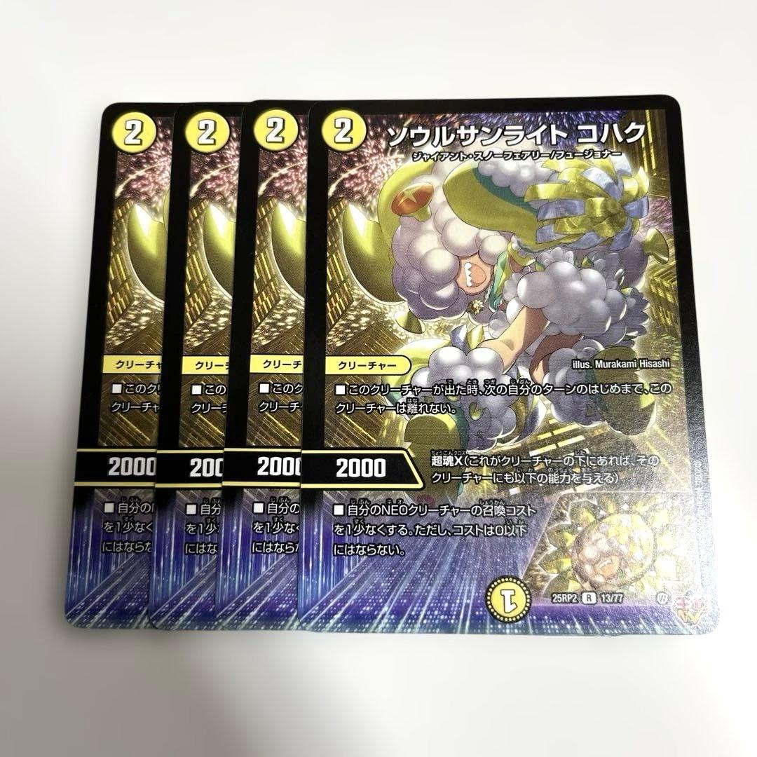 ソウルサンライト コハク 4枚 A1509 - メルカリ