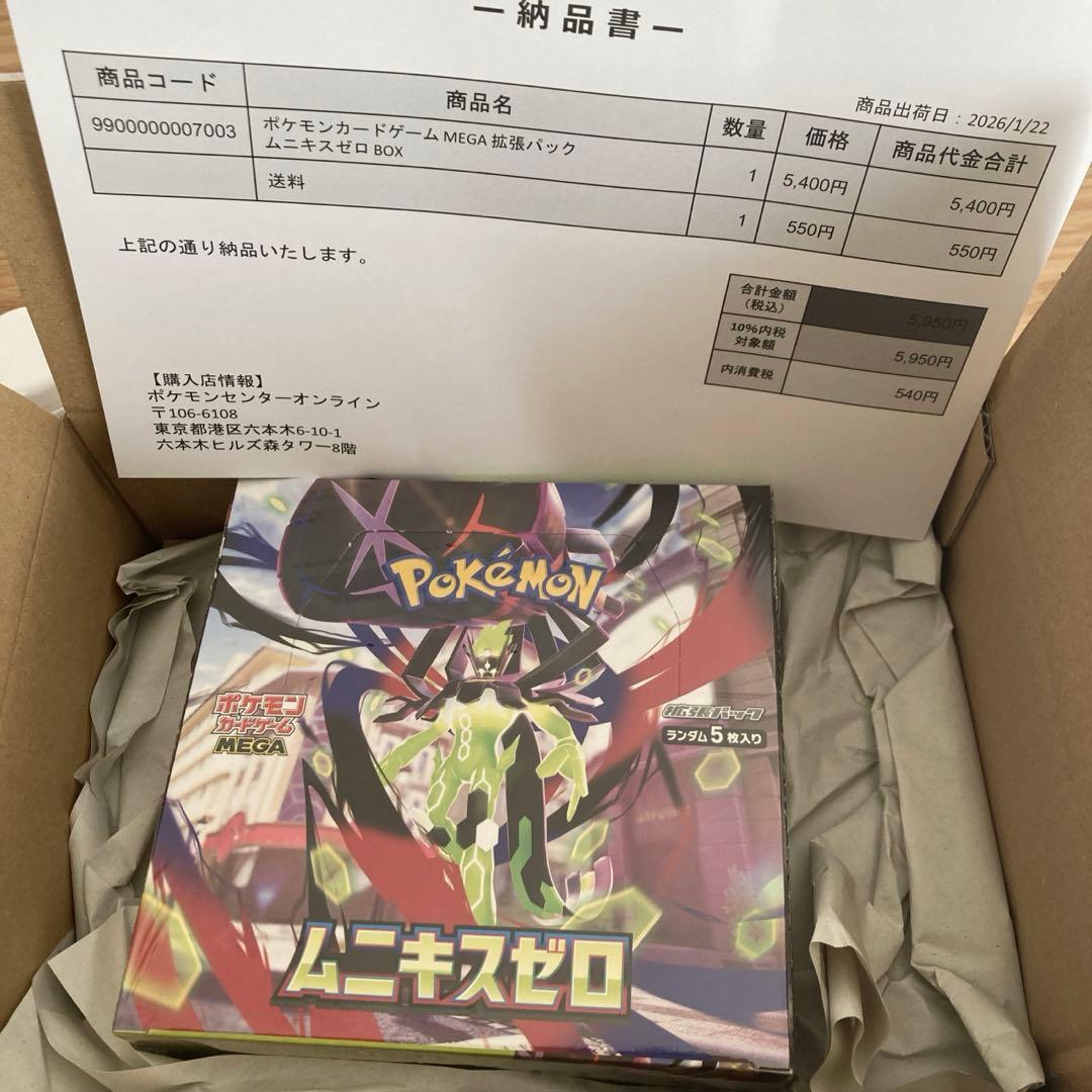 か*る様 【感謝祭300円〜】 ムニキス ゼロ 1box 未開封 シュリンク付