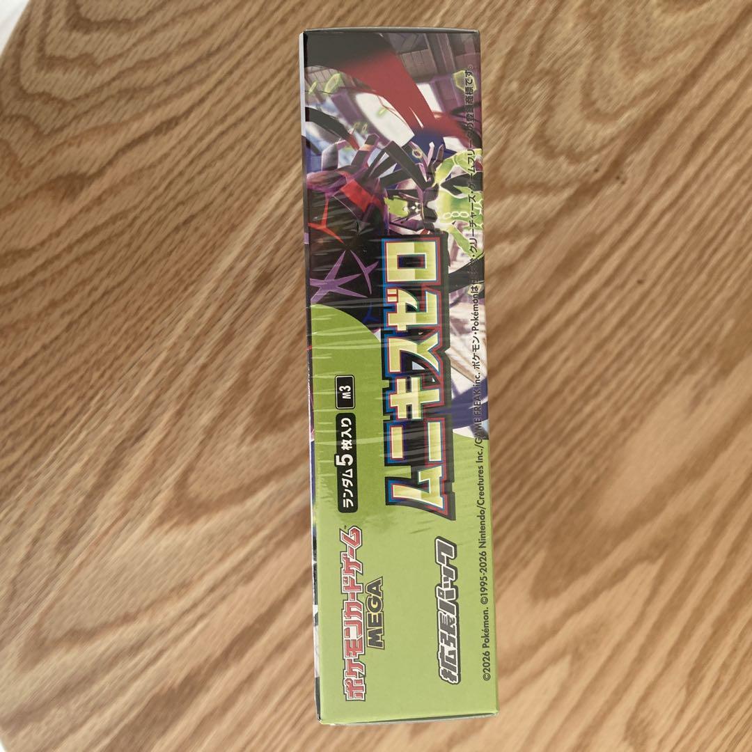 感謝祭300円〜】 ムニキス ゼロ 1box 未開封 シュリンク付 納品書付