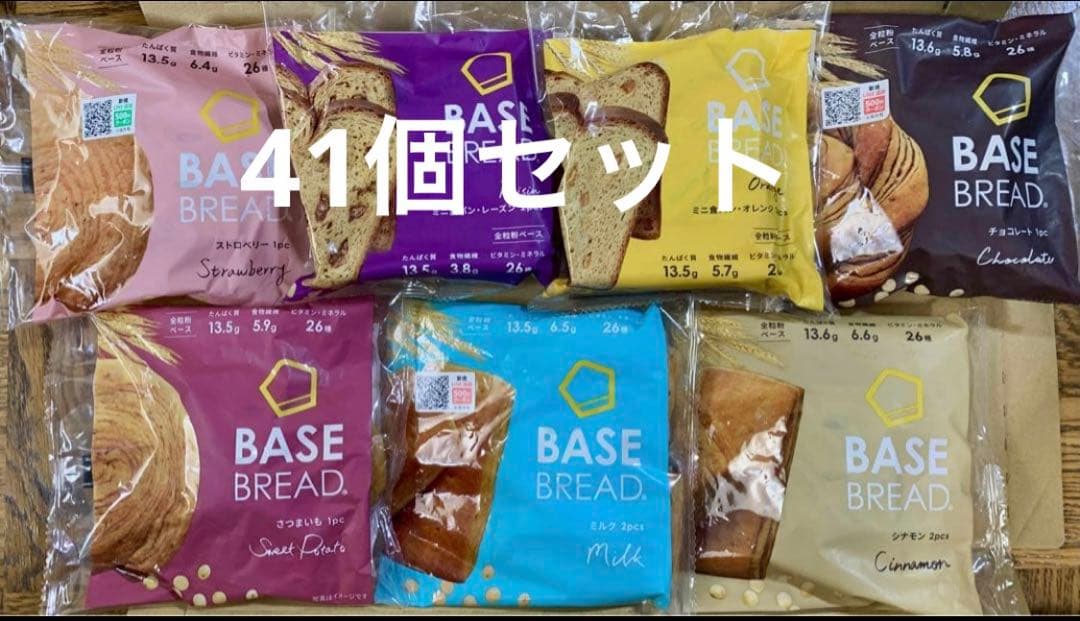 7種41袋BASE BREAD ベースブレッド