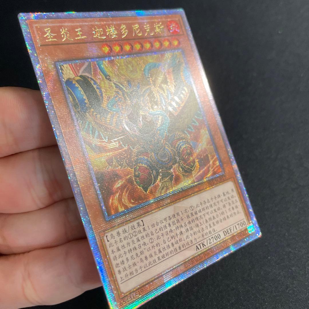 遊戯王 聖炎王 ガルドニクス 中国語簡体字 25thシークレット - メルカリ