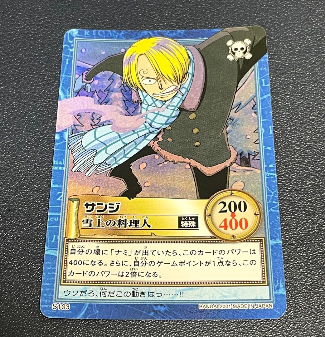 ワンピース カード 初期 S103 サンジ 雪上の料理人 レア 旧シリーズ ①