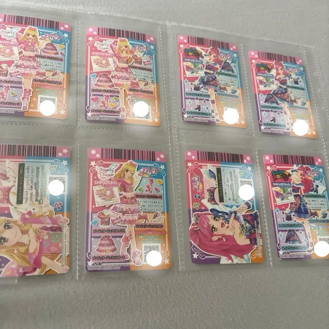 アイカツ 双子座 エンジェリージェミニ スイングジェミニ コーデ アイ