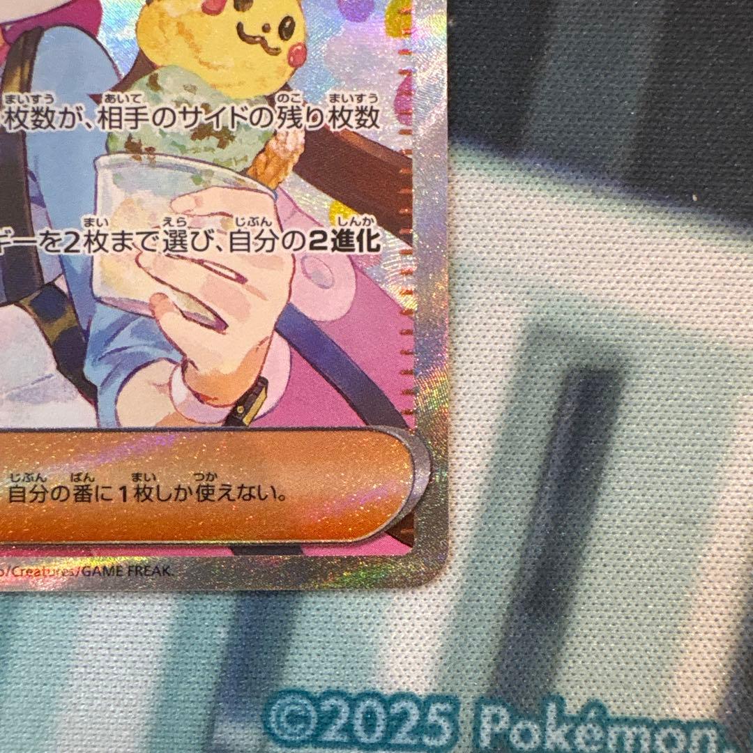 メイのはげまし　SAR ムニキスゼロ