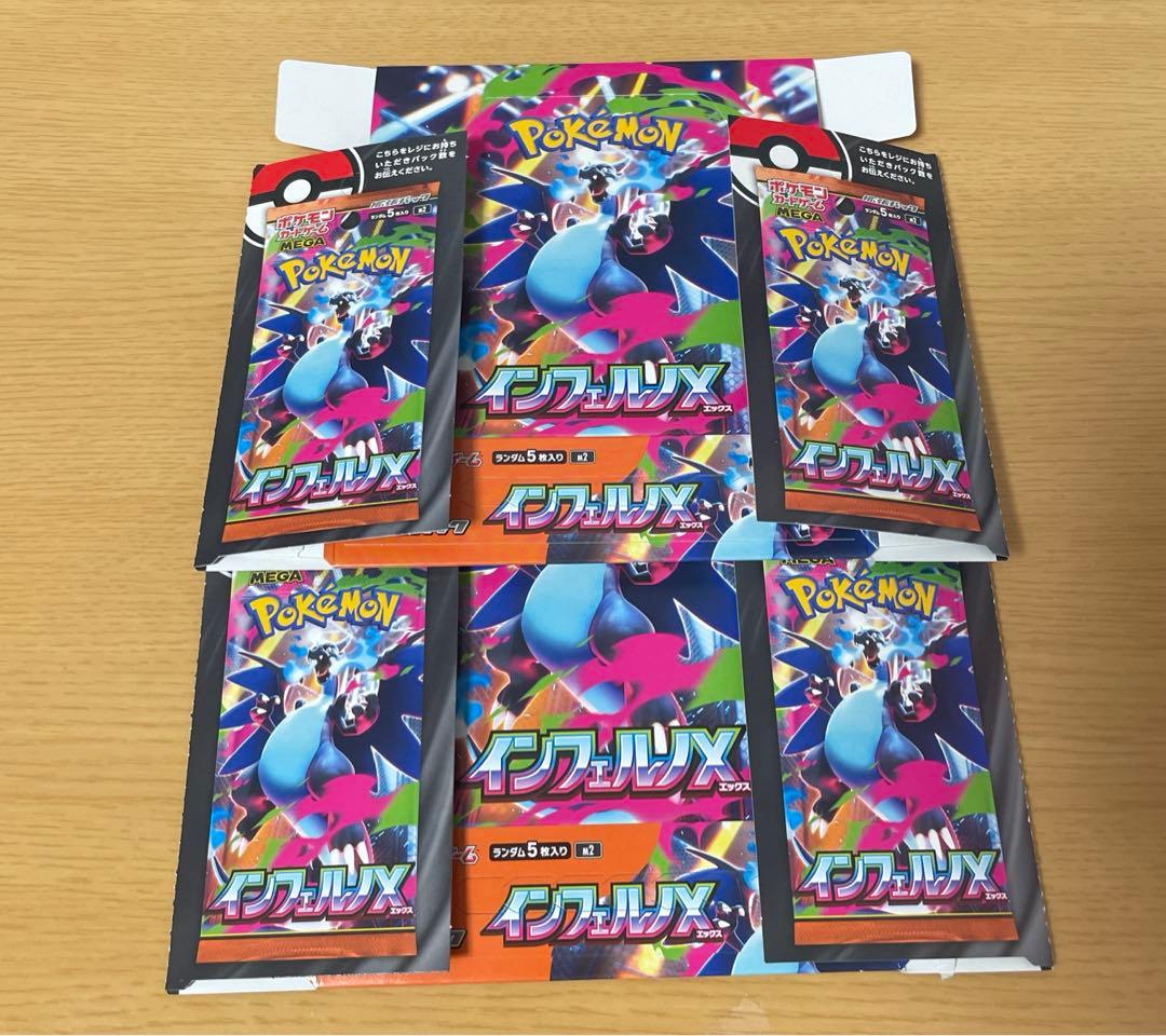 ポケモンカード 空箱 インフェルノX - メルカリ